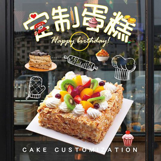 浙江省温州洞头区北岙街道大王殿村蛋糕预定